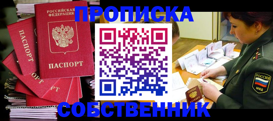 регистрация в Тайшете