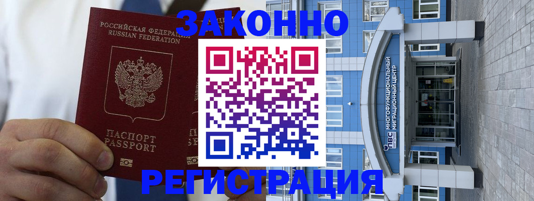 временная регистрация поиск в Тайшете