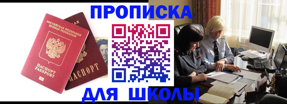 прописка в квартире в Тайшете