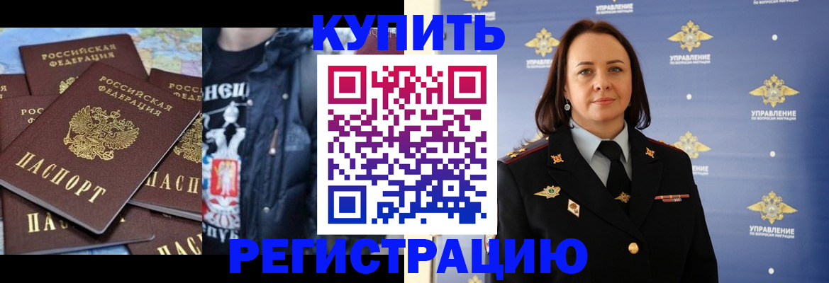 временная прописка в Тайшете