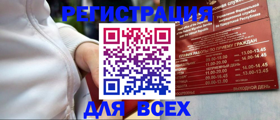 временная регистрация собственник в Тайшете