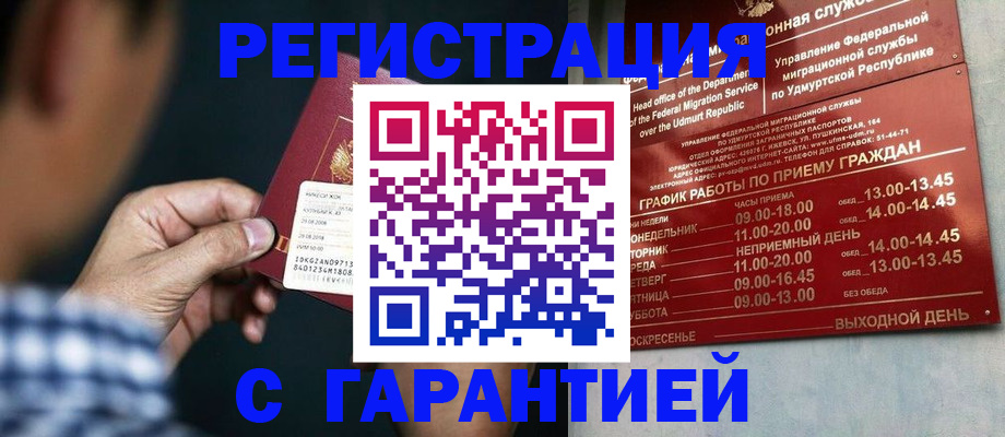прописка ребенка в Тайшете