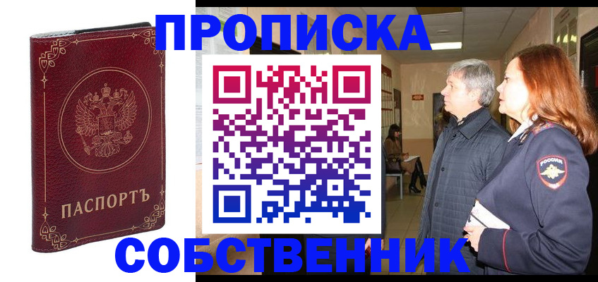регистрация для дет. сада в Тайшете