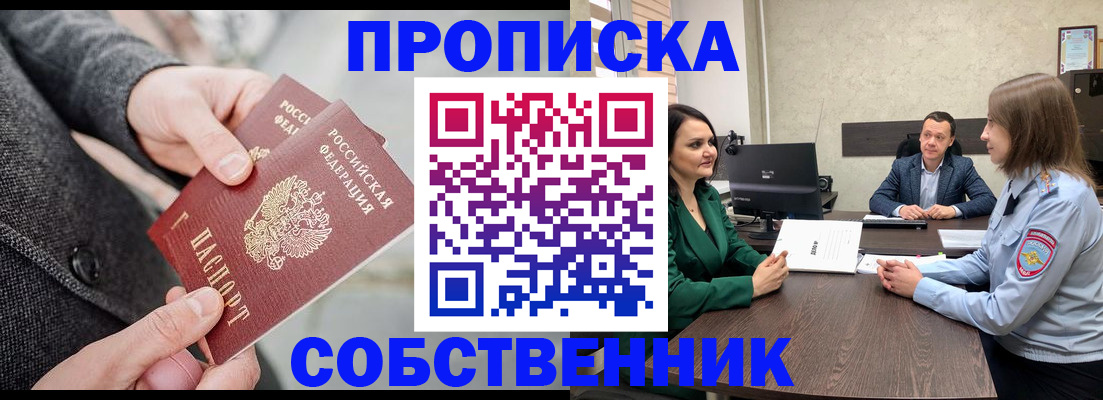 прописка для кредита в Тайшете